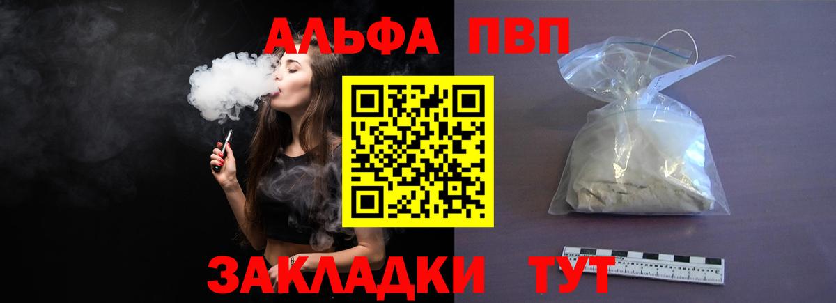 A-PVP мука Луховицы