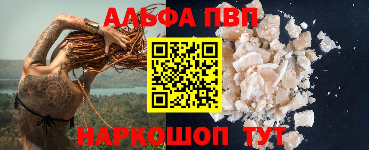 А ПВП мука  цены   A-PVP Соль  Вход с VPN  Луховицы  APVP мука 