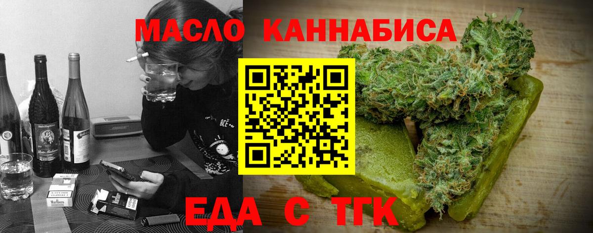 Еда ТГК марихуана Луховицы