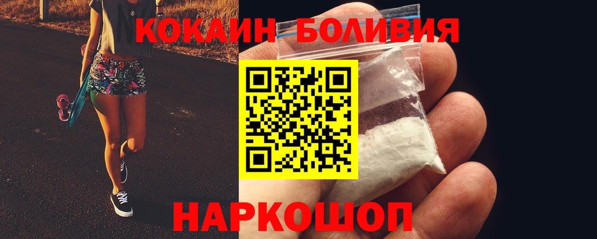 Луховицы  COCAIN Columbia  Вход с VPN  Кокаин  Cocaine 98% 