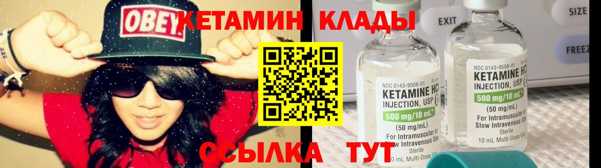 Луховицы  КЕТАМИН ketamine  Кетамин VHQ  Вход с VPN 