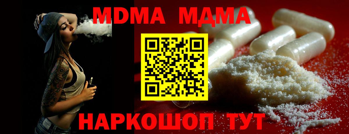 Луховицы  МДМА  Вход с VPN  МДМА Molly 
