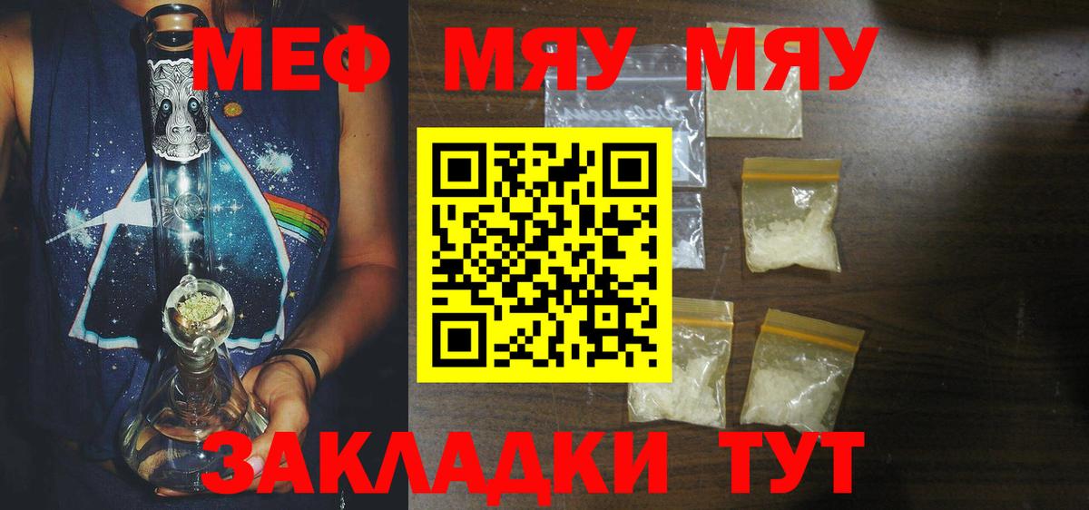 Меф 4 MMC  Меф 4 MMC  Вход с VPN  Луховицы 