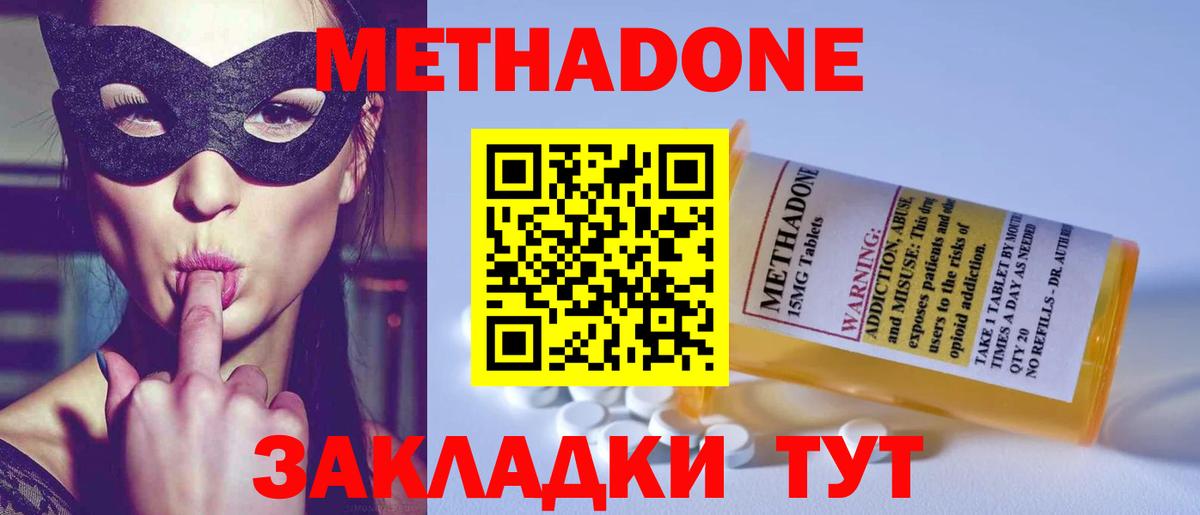 Луховицы  Метадон VHQ  Вход с VPN 