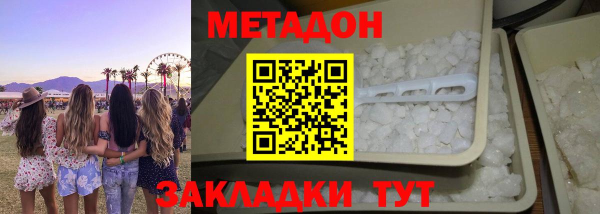 Метадон VHQ Луховицы