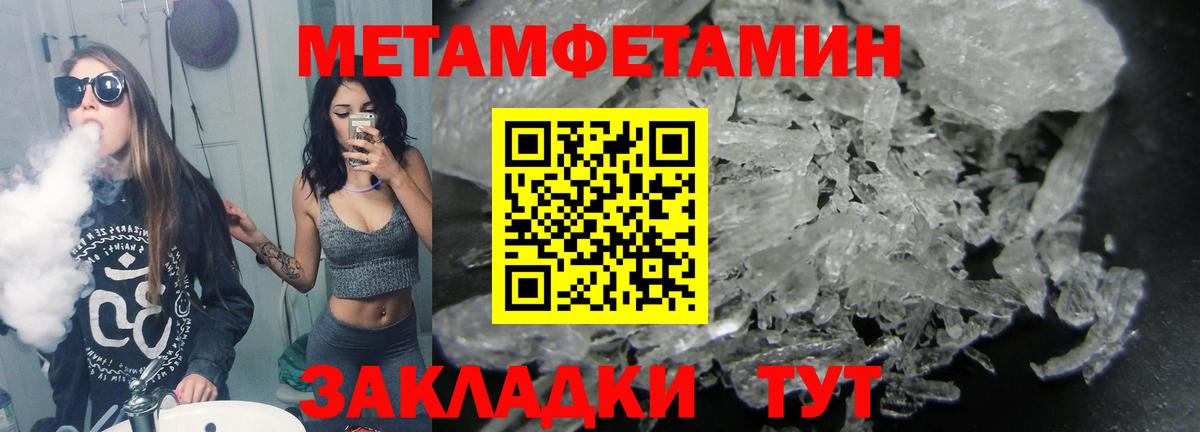МЕТАМФЕТАМИН витя Луховицы