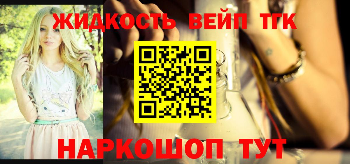 Луховицы  ТГК вейп с тгк  Вход с VPN 