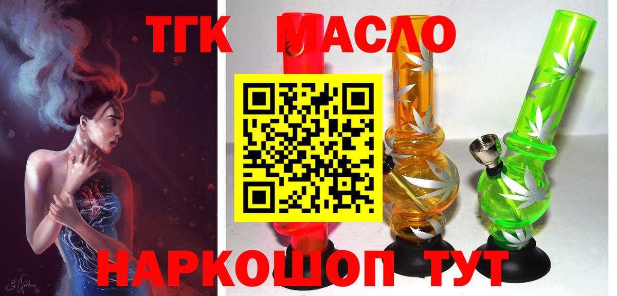 ТГК Wax Луховицы